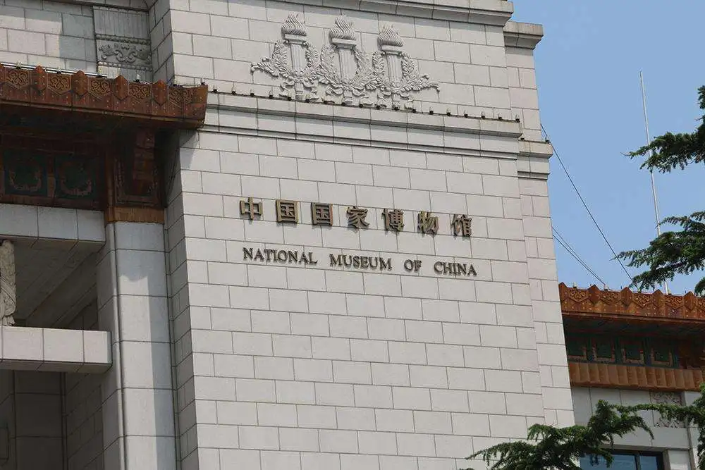 国家博物馆.png