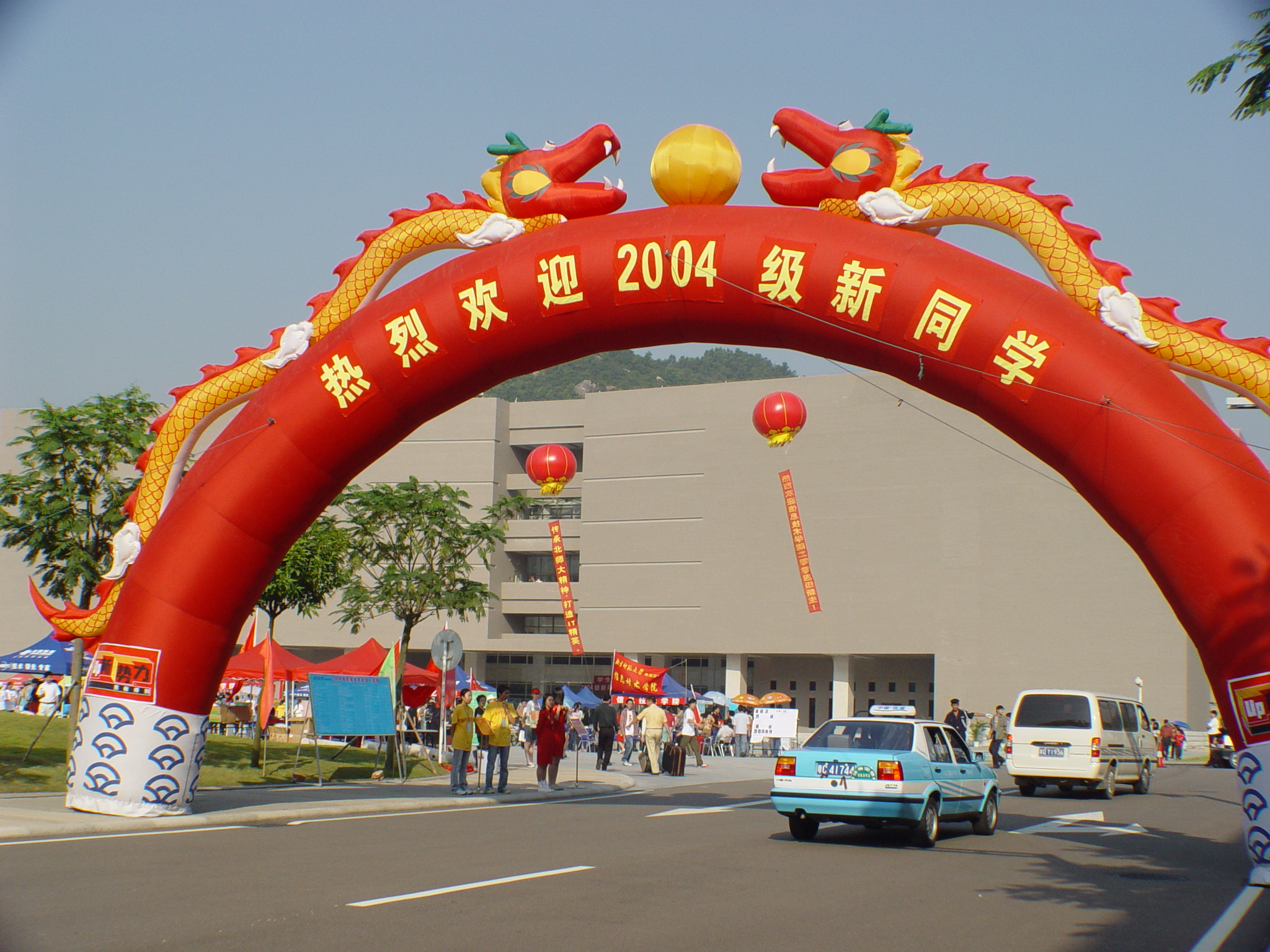 04年迎新现场.JPG