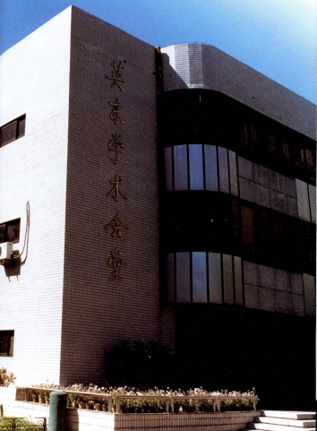 5-英东学术会堂.png
