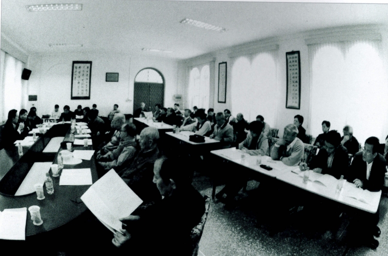 第四届学术委员会全体会议.png