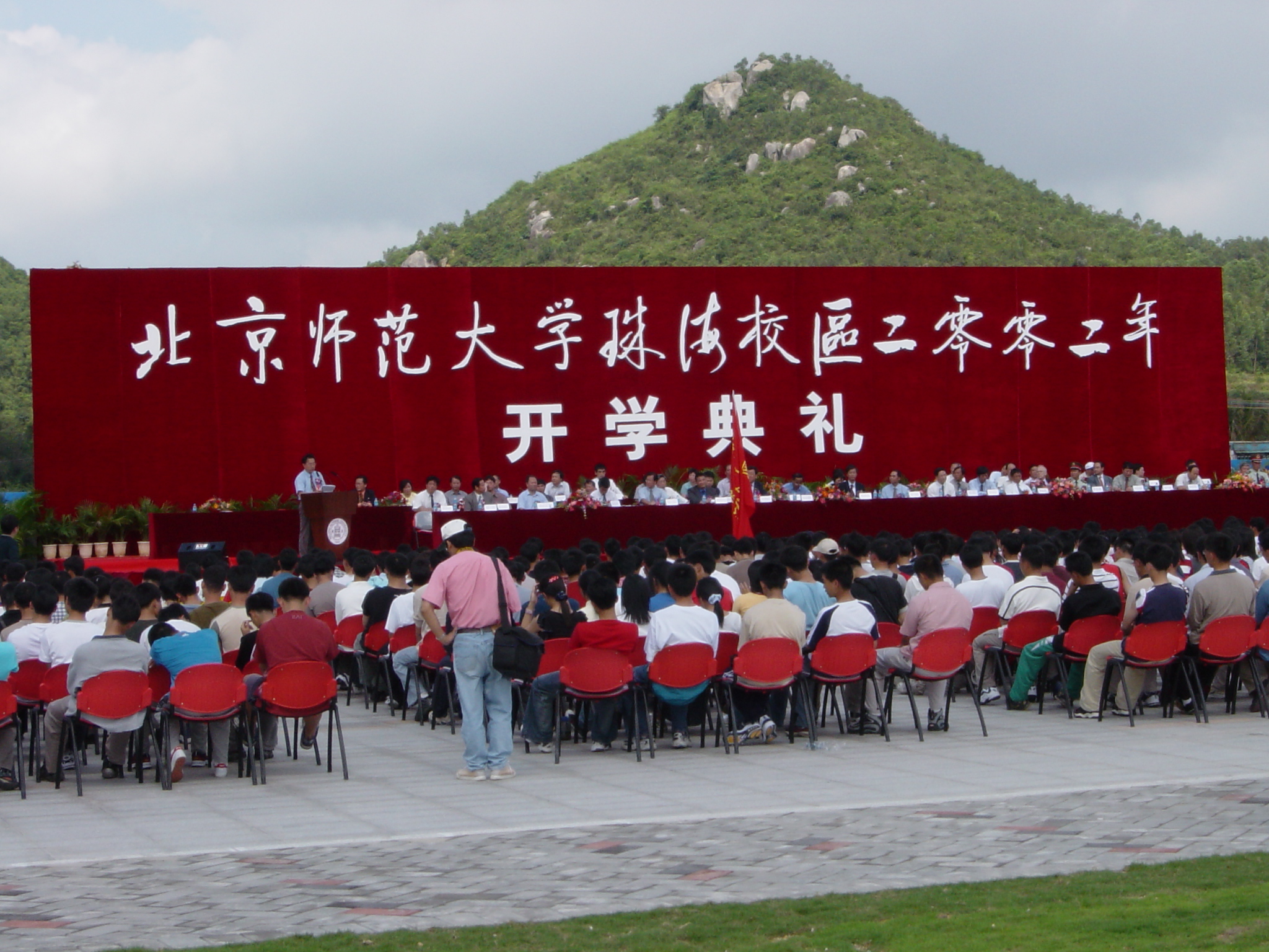 分校第一届2002级开学典礼.jpg