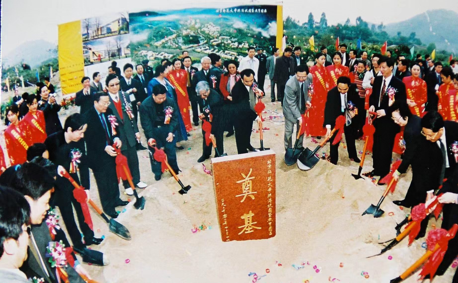珠海教育园区奠基仪式.jpg