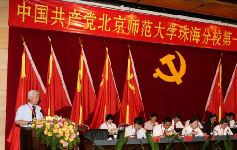 第一次党代会.png